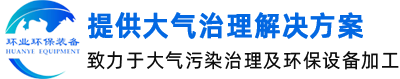 環業環保裝備(無錫)有限公司